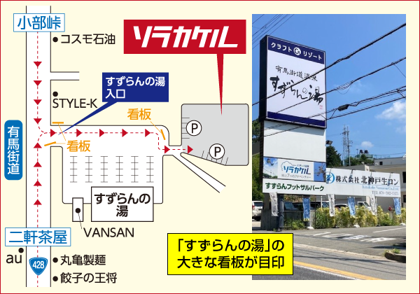 駐車場案合図